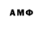АМФЕТАМИН 97% Redog