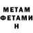 Первитин кристалл Tetuko Hartzell