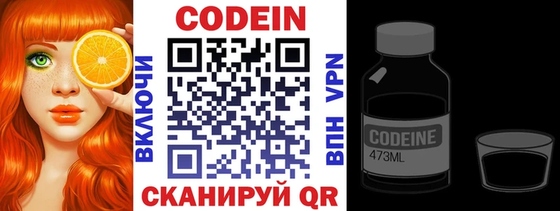 нарко площадка какой сайт  Березники  Codein напиток Lean (лин) 