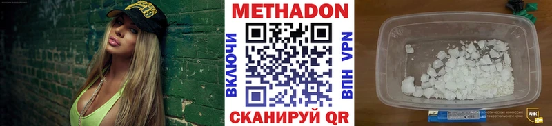 Метадон белоснежный Березники