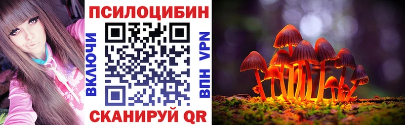 Псилоцибиновые грибы прущие грибы Березники